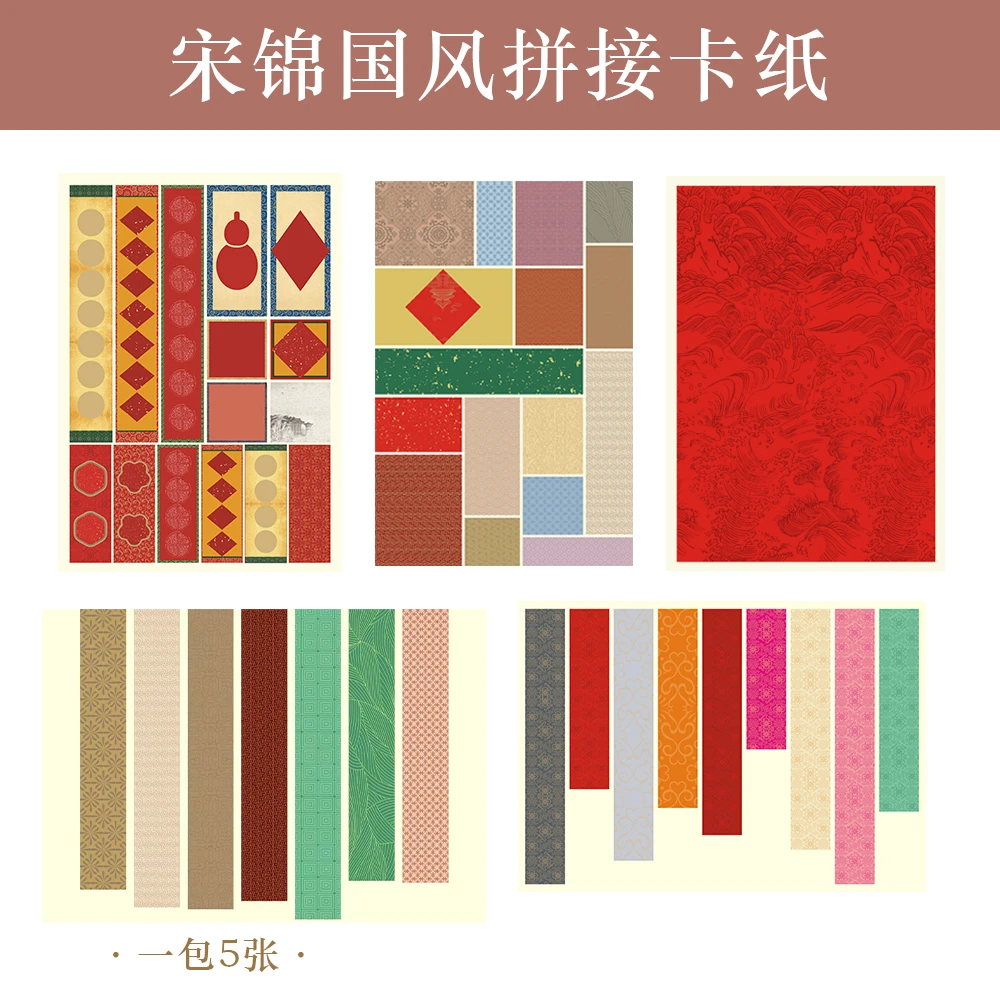【宋锦红色拼接卡纸】小楷行草书半生熟创作宣纸卡纸