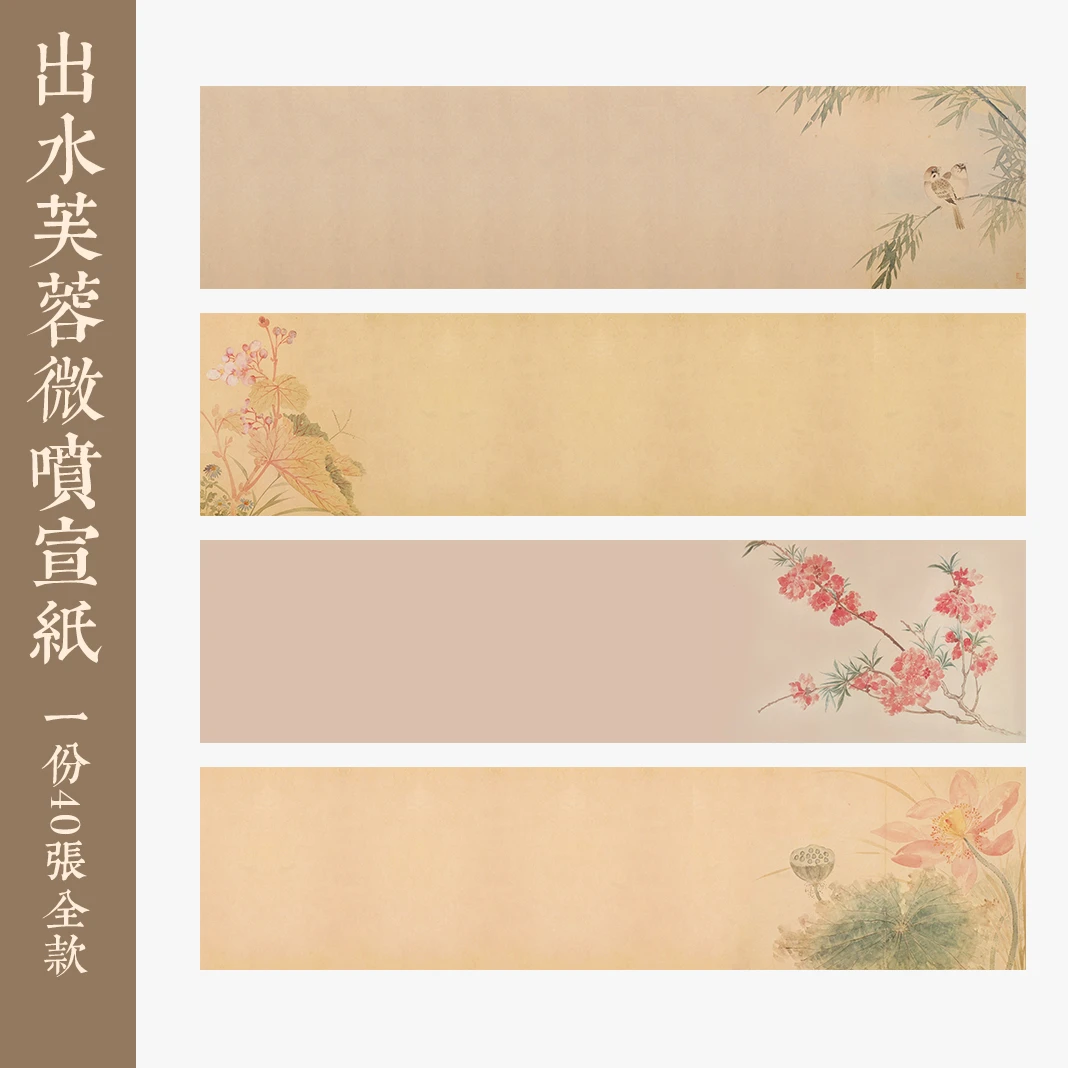 忆古文房【四尺对开出水芙蓉宣纸】国风小楷行草书榜书半生半熟宣纸