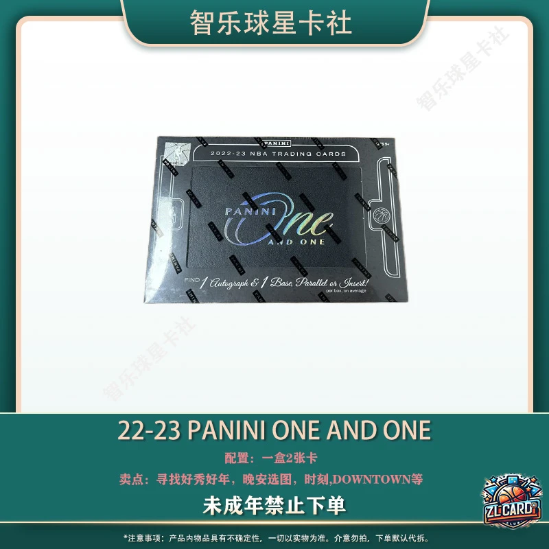 22-23 帕尼尼球星卡ONE and ONE (直播间代拆，禁止未成年下单)