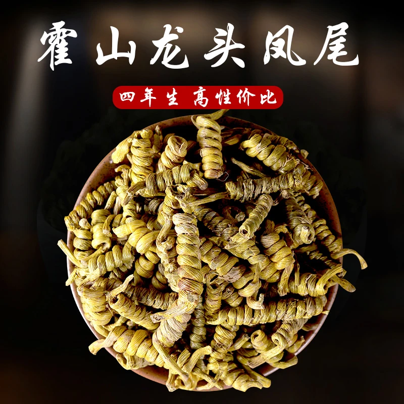 云山斛铁皮石斛枫斗霍山龙头凤尾枫斗花粉颗粒新鲜干条石斛粉营养