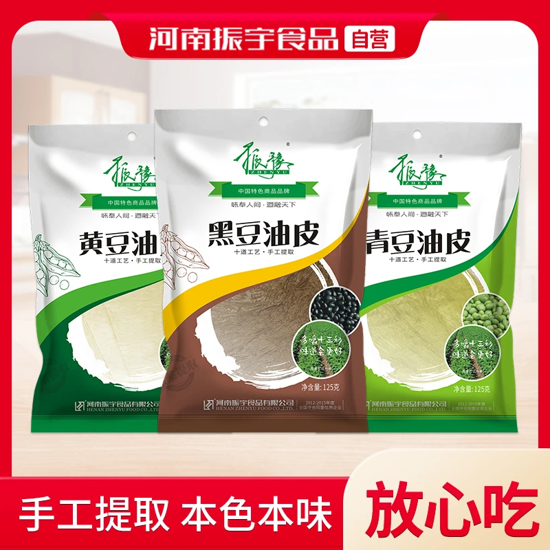 【振豫】振豫多彩豆油皮125g 纯手工黑豆黄豆青豆油皮 优质营养劲道