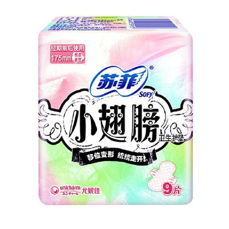 苏菲 小翅膀无香护垫 9片/1包 (新老包装随机发货)