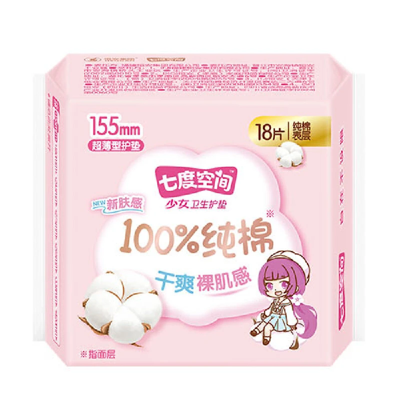 七度空间 少女超薄纯棉护垫18片装 18片
