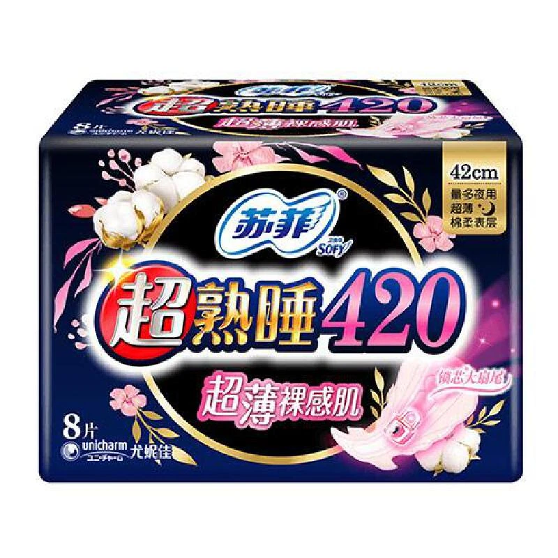 苏菲 棉质夜用卫生巾 8片/1包（新老包装随机发货）