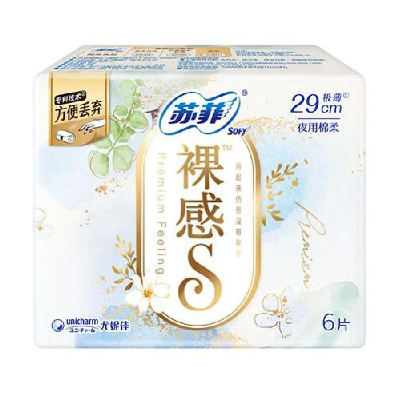 苏菲 裸感S夜用29cm卫生巾 6片/1包（新老包装随机发货）