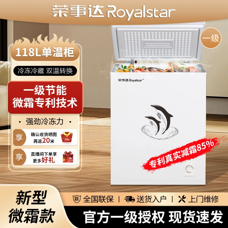 【微霜款118升】冰柜家用大容量全冷冻型商用小型一级节能省电冷柜
