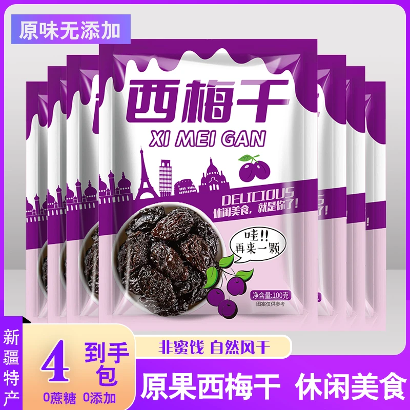 新疆西梅干独立包装零食孕妇自然风干50g*4包配料表只有西梅