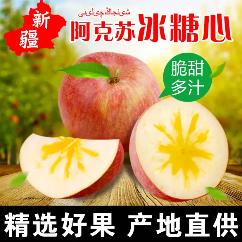 【2024年新果】新疆阿克苏苹果 新鲜应季红富士苹果净重4.5斤