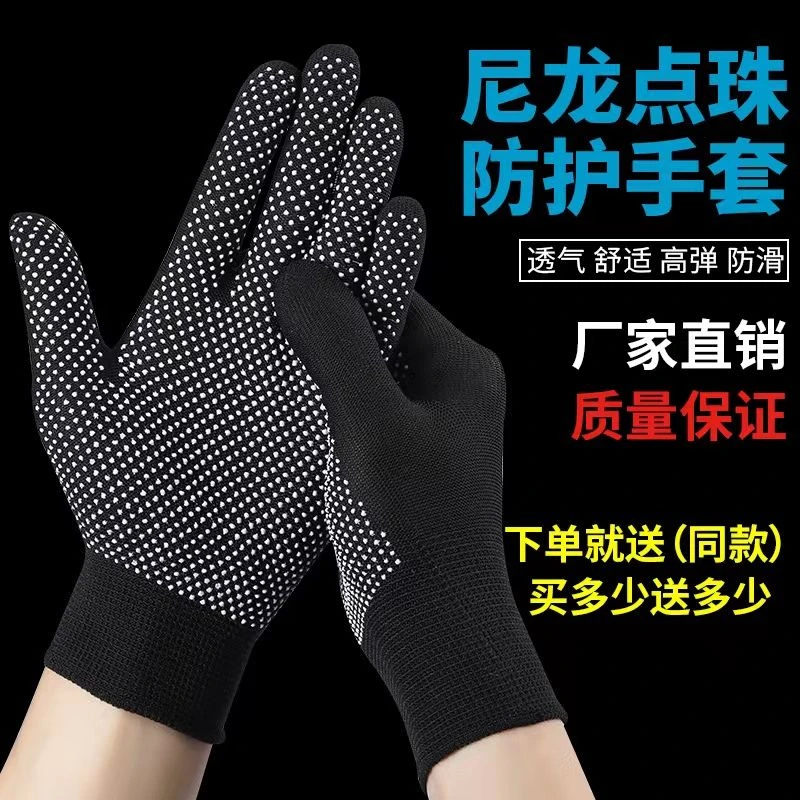 夏季薄款劳保点胶手套舒适透气防滑农用维修尼龙点胶防滑颗粒手套