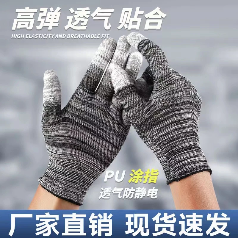 pu涂指手套劳保耐磨工作尼龙涂胶防晒薄款涂掌弹力防静电防滑男女
