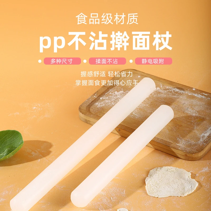 食品级PP材质擀面杖不沾擀面棍多功能厨房烘焙硅胶饺子皮擀面棒