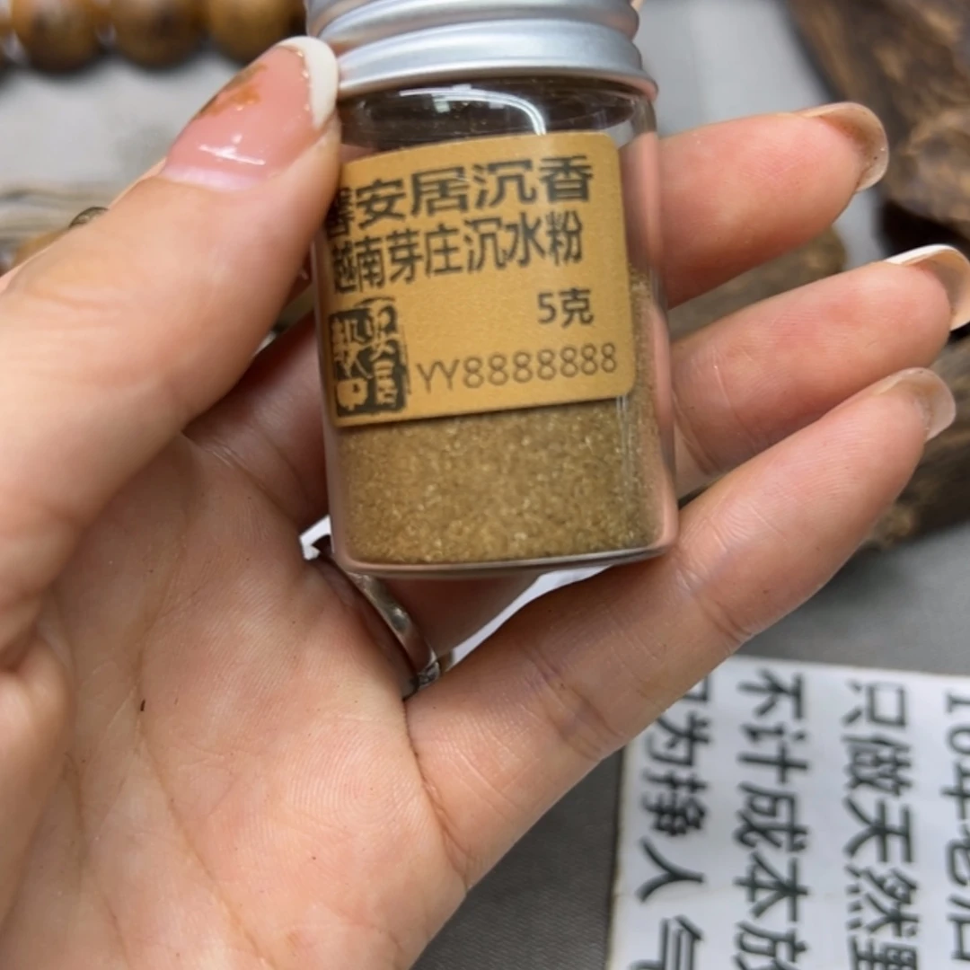 【闪购商品】香道类