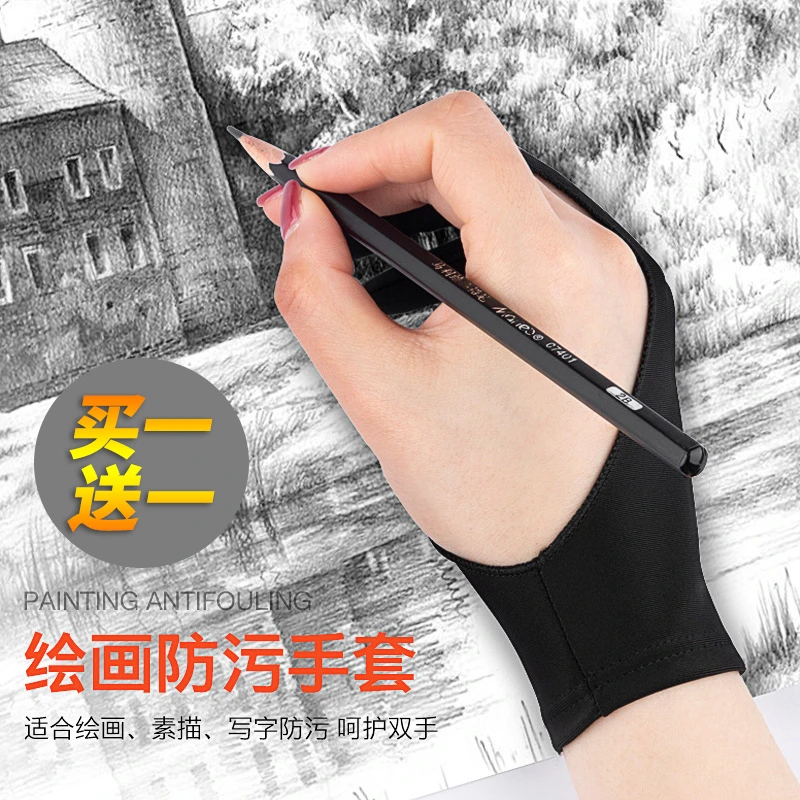 绘画防污防磨防汗防脏素描油画美术生电子数位板手绘画画手套