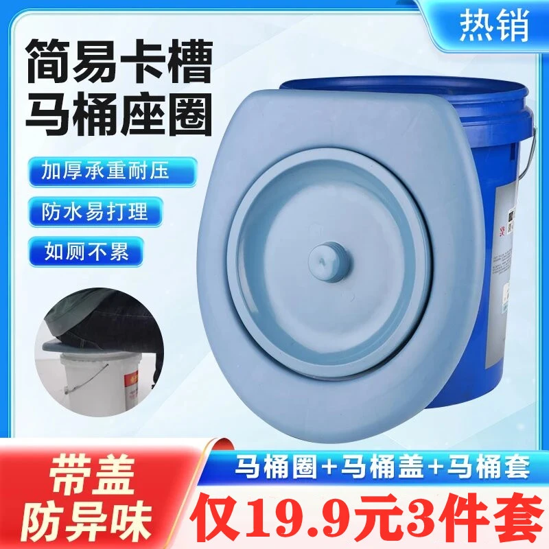 简易农村马桶圈冬季座套带盖马桶老人移动坐便圈
