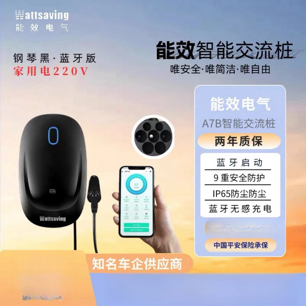 能效充电桩特斯拉家用新能源电动车汽车7kw比亚迪快充问界M79极氪