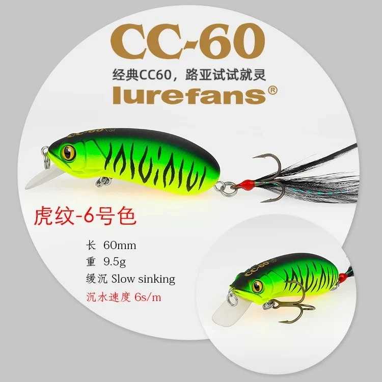 大河奔流CC60摇滚小胖缓沉米诺远投路亚硬饵假饵军鱼池塘攻击