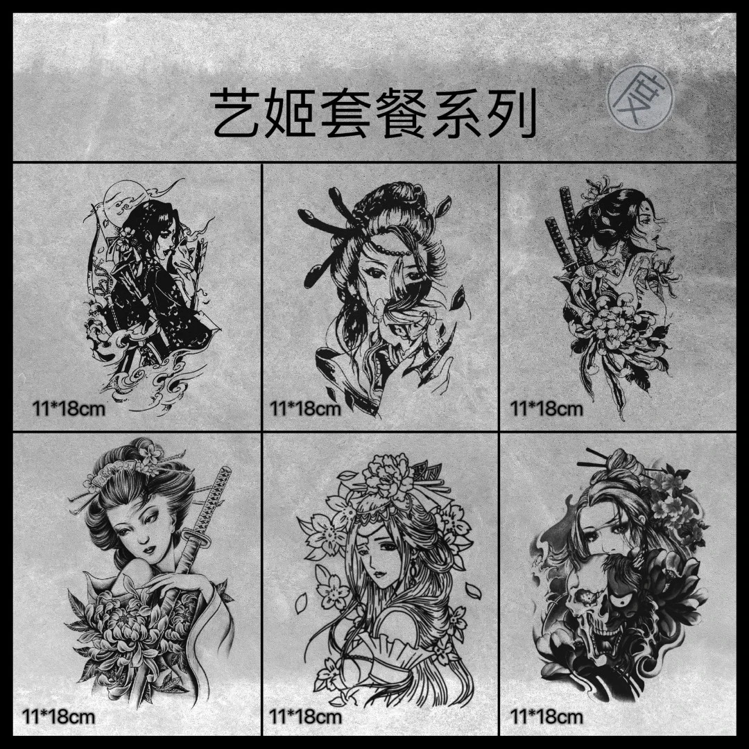 别度tattoo 创意草本纹身贴 日式艺姬套餐