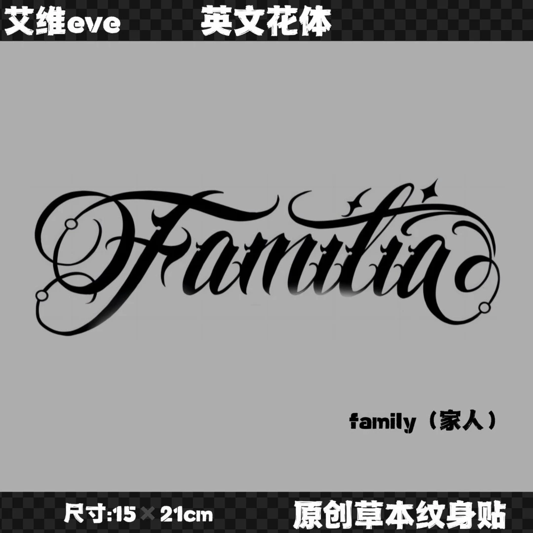 别度tattoo（A09） 创意草本纹身贴纸（Family 家人）半永久持久