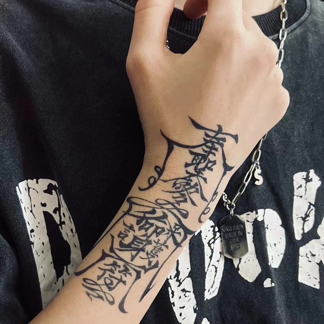 艾维tattoo FU文系列 小尺寸7✖️15cm 草本纹身贴纸