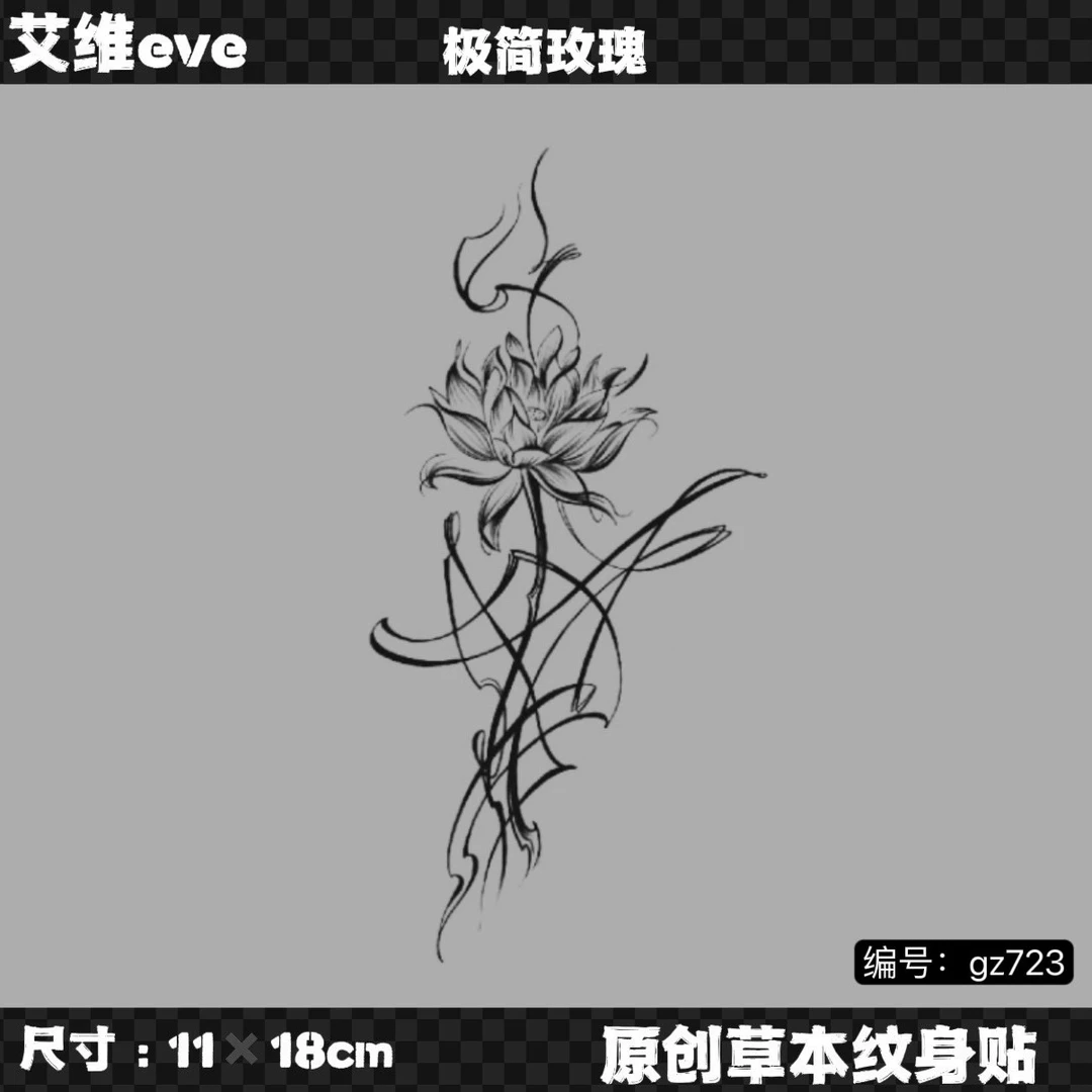 别度tattoo 创意草本纹身贴纸 极简玫瑰（gz723）