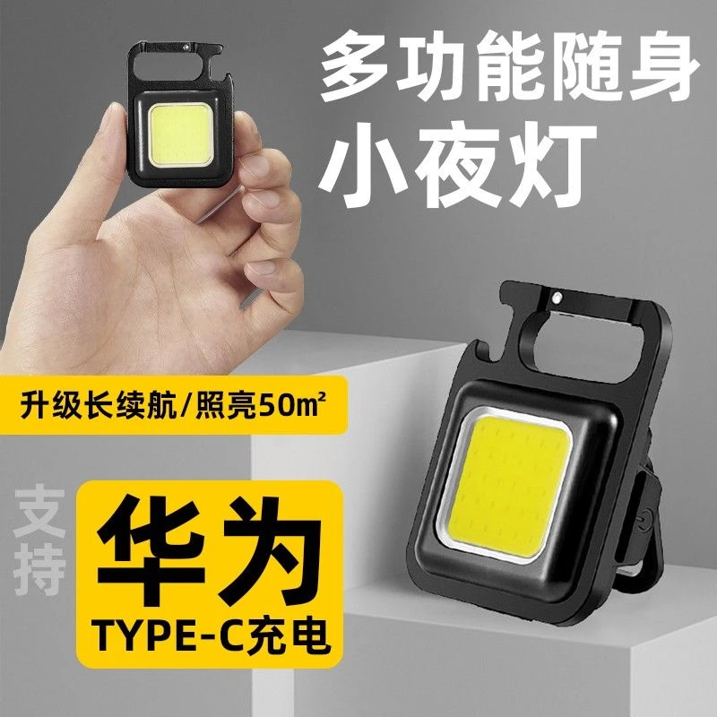led钥匙扣灯多功能随身灯迷你工作灯便携强光户外户外小夜灯小灯