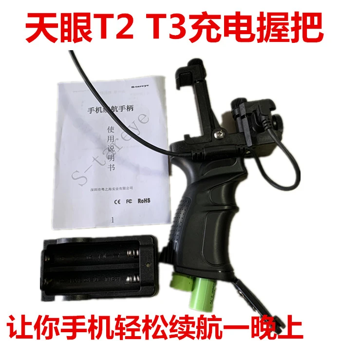 艾睿天眼手机热成像夜视仪充电握把海康星火手机充电握把