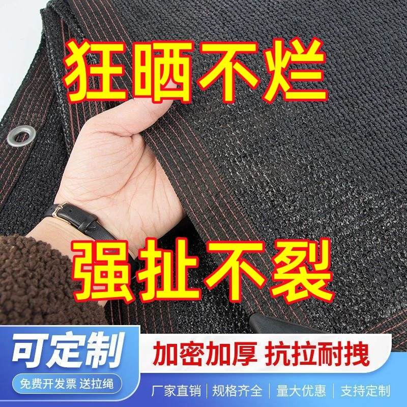 【遮阳网特厚特密】加密加厚加筋防晒网黑网黑色阳台户外遮阳批发