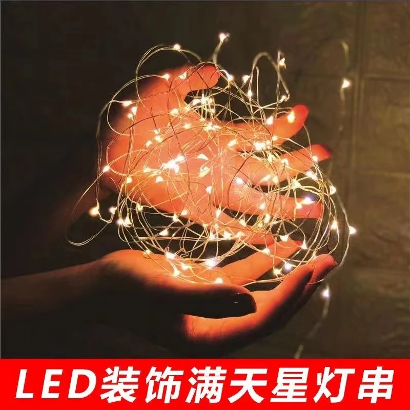 led铜线灯串房间装饰氛围防水节日太阳串灯花店蛋糕盒装满天星灯