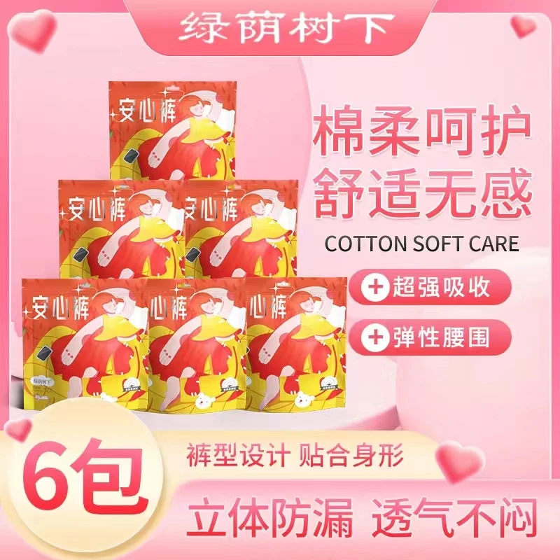 绿荫树下安睡裤裤型卫生巾6包12片lf