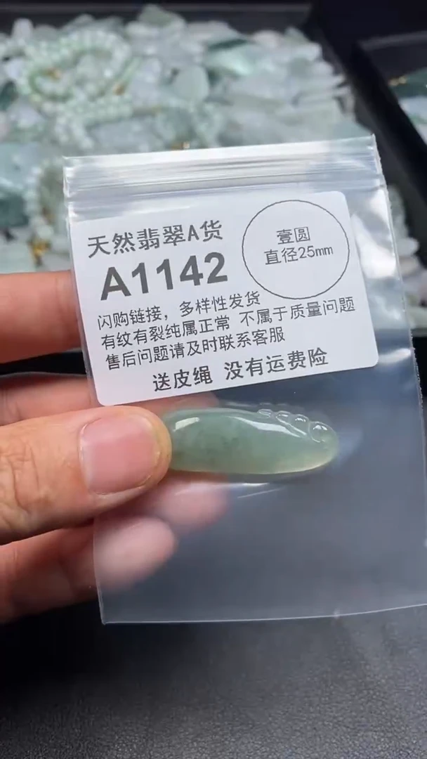 【闪购商品】翡翠颈饰未镶嵌翡翠A1142