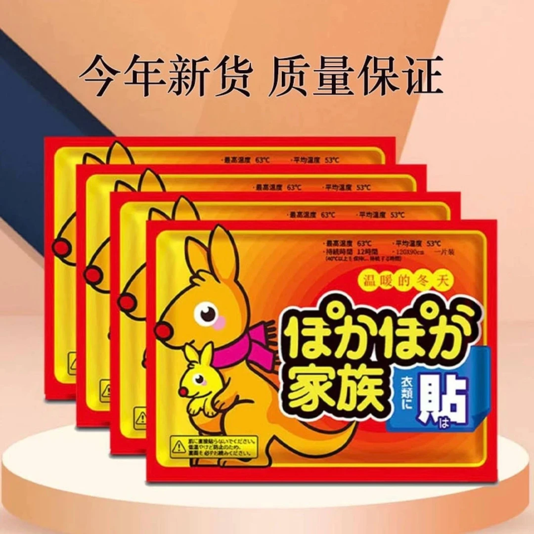 暖贴宝宝贴防寒保暖身贴足暖宝贴宫暖女热敷腰腹部热帖自发热恒温