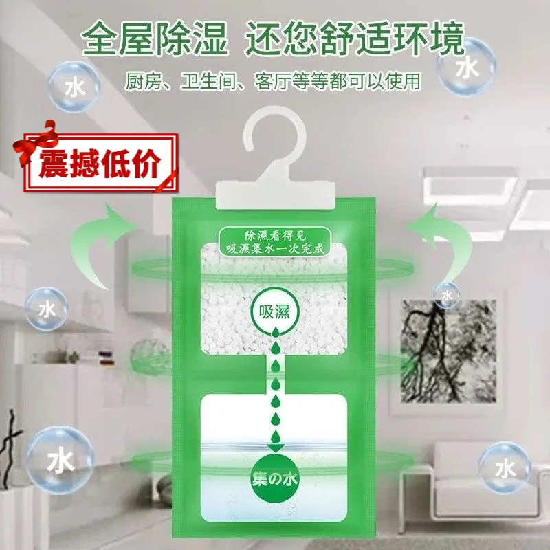 干燥袋除湿袋悬挂式室内家用吸水防霉去湿可挂式吸湿吸潮学生宿舍