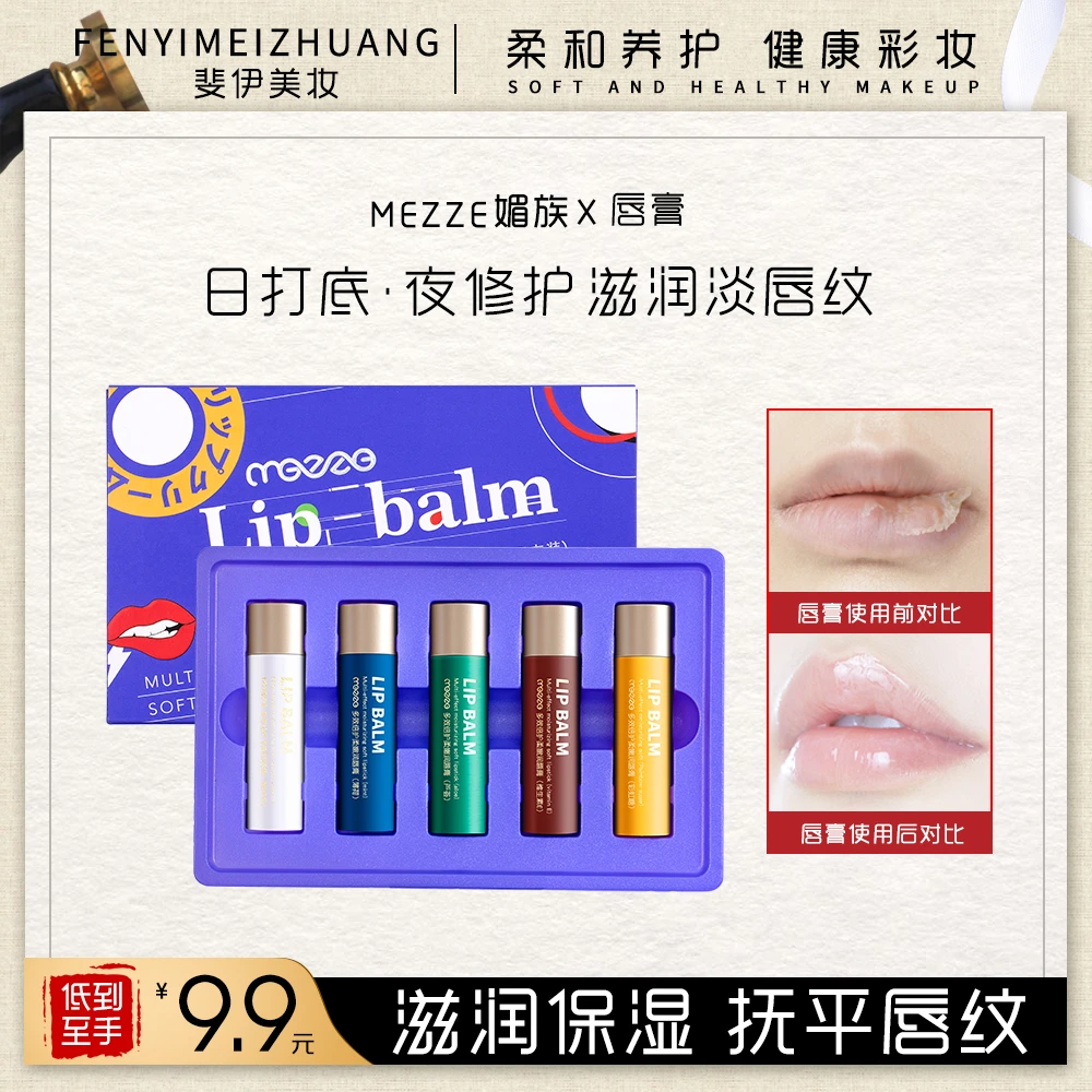 【抖in好物】润唇膏男女保湿滋润补水防干裂淡化唇纹学生口红