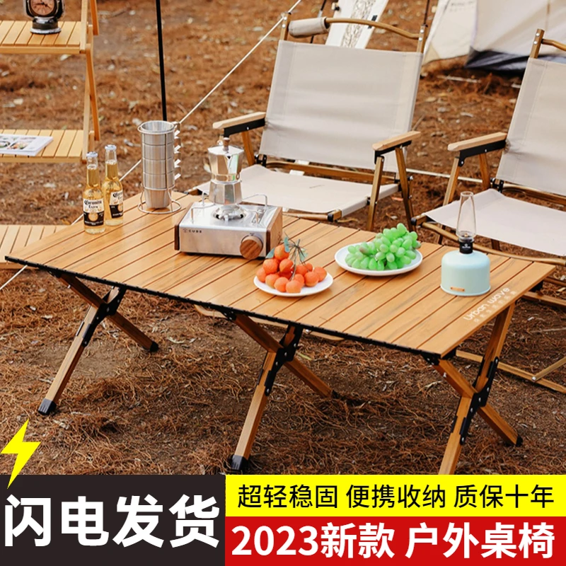 户外可折叠桌蛋卷桌露营桌子便携式超轻桌椅子野餐桌用品装备大全