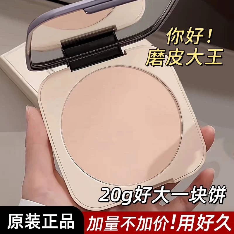 粉饼定妆粉不脱妆干粉柔焦散粉干油皮哑光磨皮蜜粉防汗控油补妆