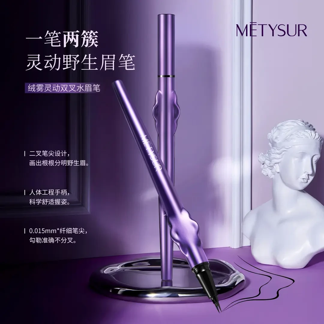 绒雾灵动双叉水眉笔防汗速干极细双笔尖野生眉持妆眼线下睫毛笔