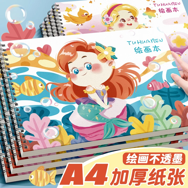 儿童线圈图画本a4加厚美术不透墨空白幼儿园涂鸦学校学生