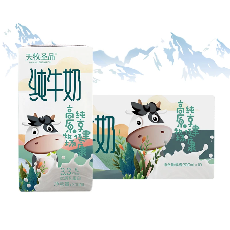 【秋天爸爸专属】天牧圣品优牧高原纯牛奶每盒6.6克蛋白200ml*42盒