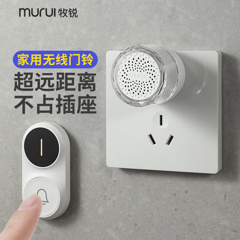 murui/牧锐1【旗舰版】家用无线门铃远距离叮咚遥控电子老人呼叫器