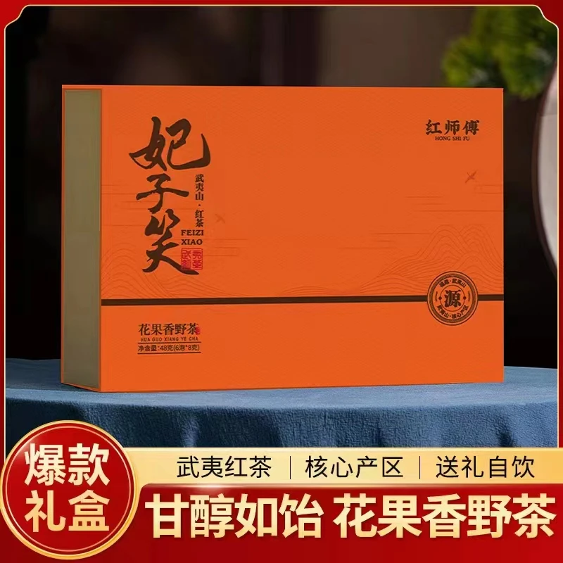 武夷红茶妃子笑-2