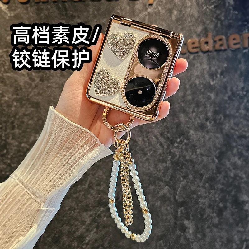 轻奢爱心适用华为Pocket2手机壳新款P50Pocket/s手链素皮镶钻指扣