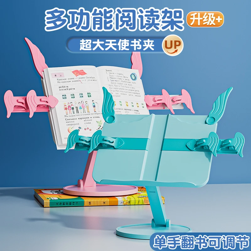 【阅读神器】多功能阅读架可调节小学生桌面夹书器儿童立式读书支架