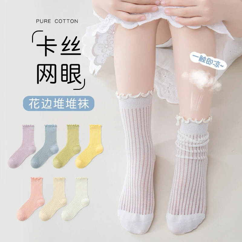 无骨女童袜子夏季薄款纯色镂空木耳边卡丝袜夏天透气网眼儿童袜子