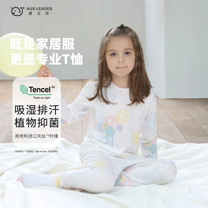 Ausleaves儿童长袖家居服套装内衣薄款春秋睡衣亲肤排汗天丝睡衣