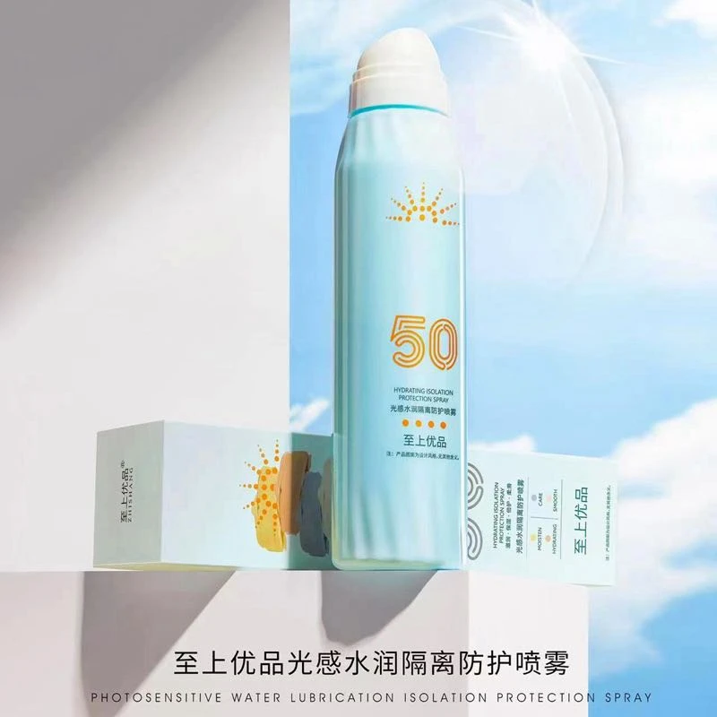 至上优品【新疆包邮】光感水润隔离防护喷雾200g