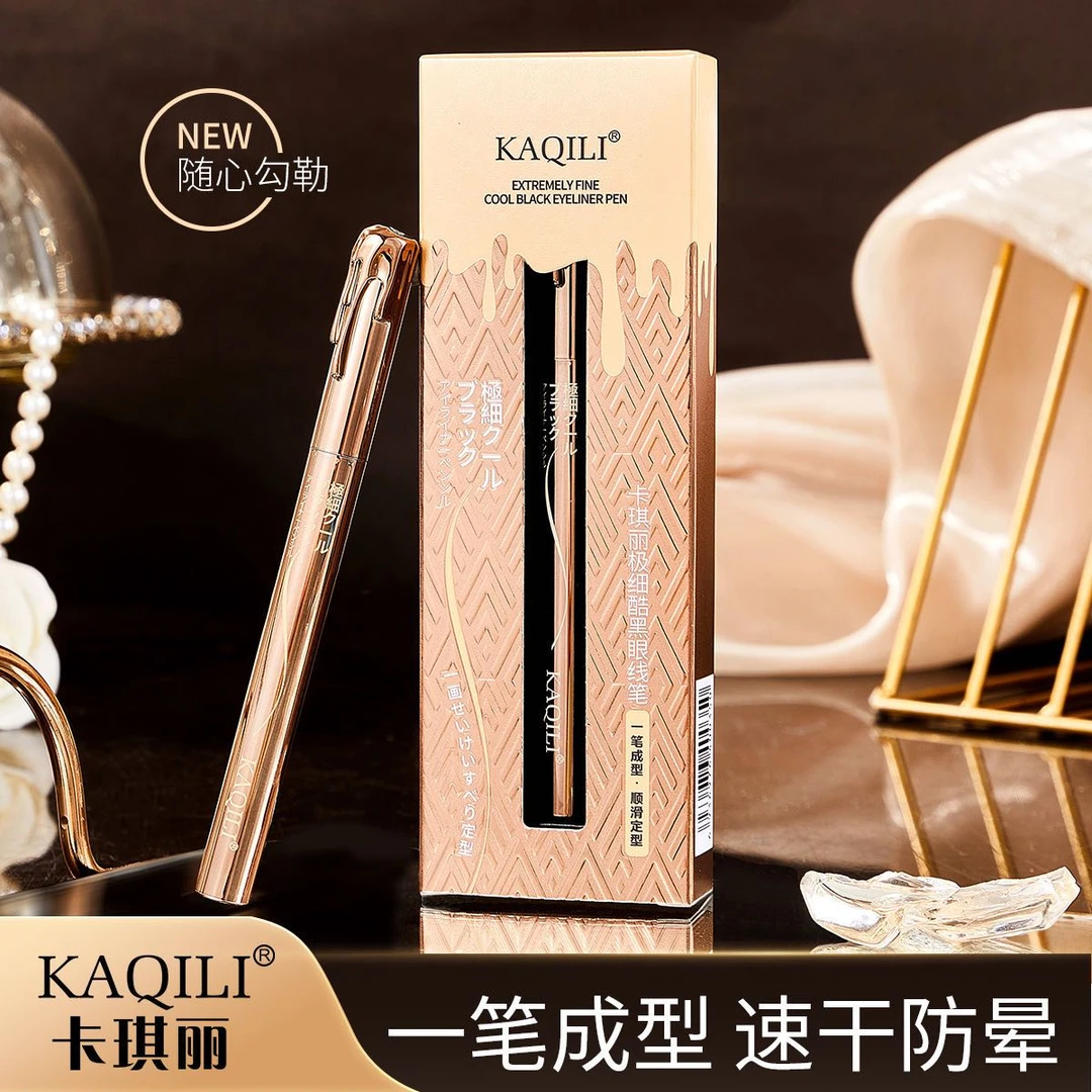 【新疆包邮】KAQILI/卡琪丽  极细酷黑眼线笔