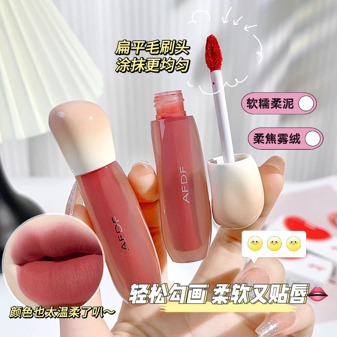 AFDF【新疆包邮】哑光唇泥