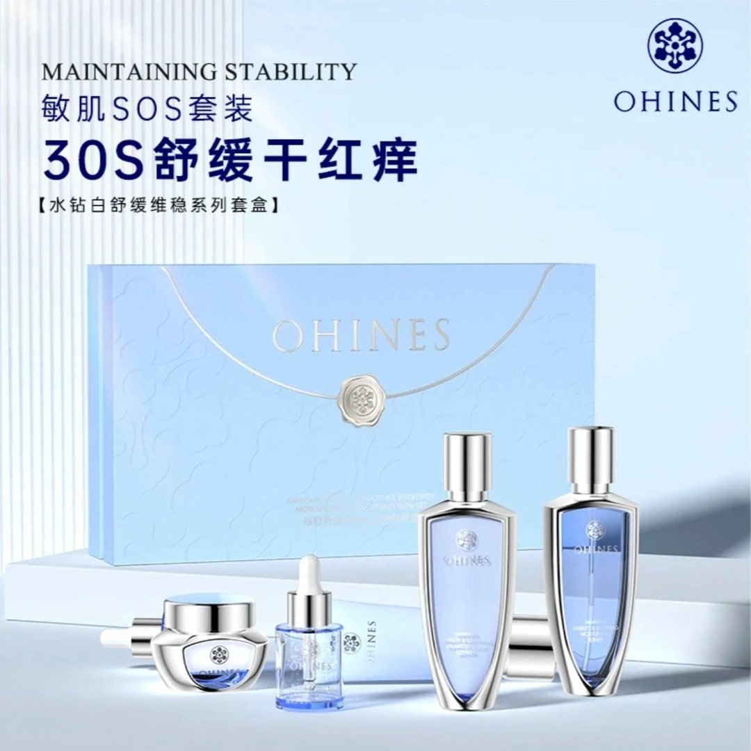 水钻白 维稳舒缓安敏光润舒肤套盒护肤补水保湿原液紧致修护水光