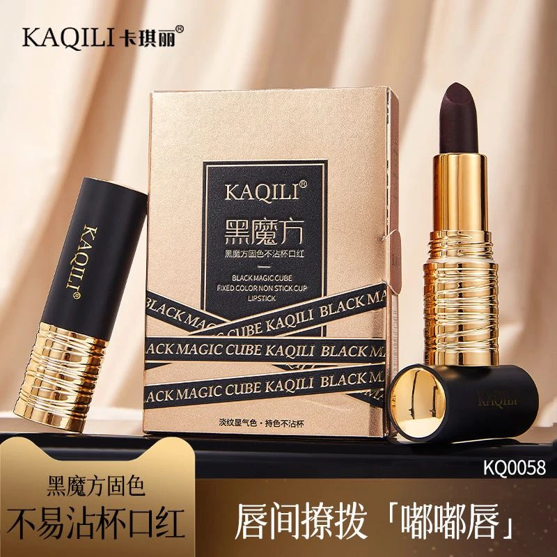 【新疆包邮】KAQILI/卡琪丽 黑魔方固色不沾杯口红