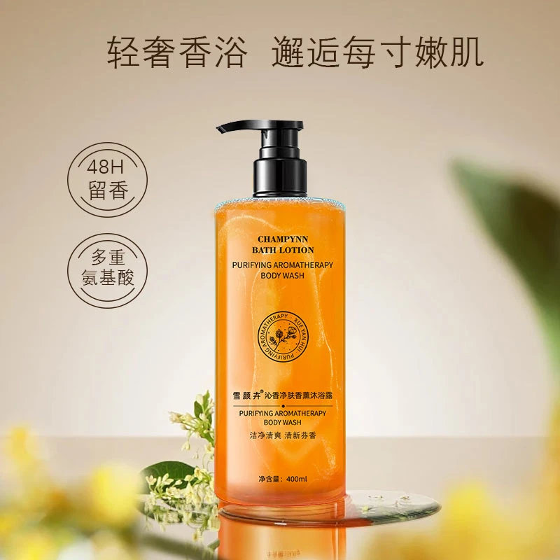 【乔然专属】轻奢香氛沐浴露深层滋润保湿男女沐浴露